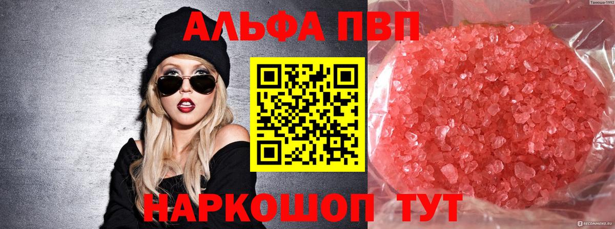 APVP СК  Alpha PVP  Alpha PVP СК  Вход с VPN  Тихорецк  купить наркотики сайты  Alpha PVP Crystall 