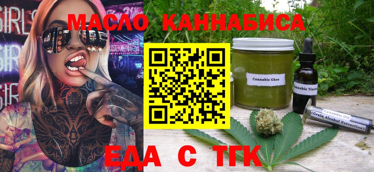 Тихорецк  Cannafood марихуана  Вход с VPN 