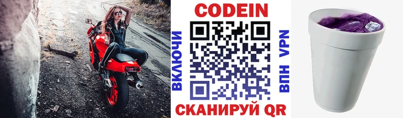 Кодеин напиток Lean (лин)  закладки  Тихорецк 