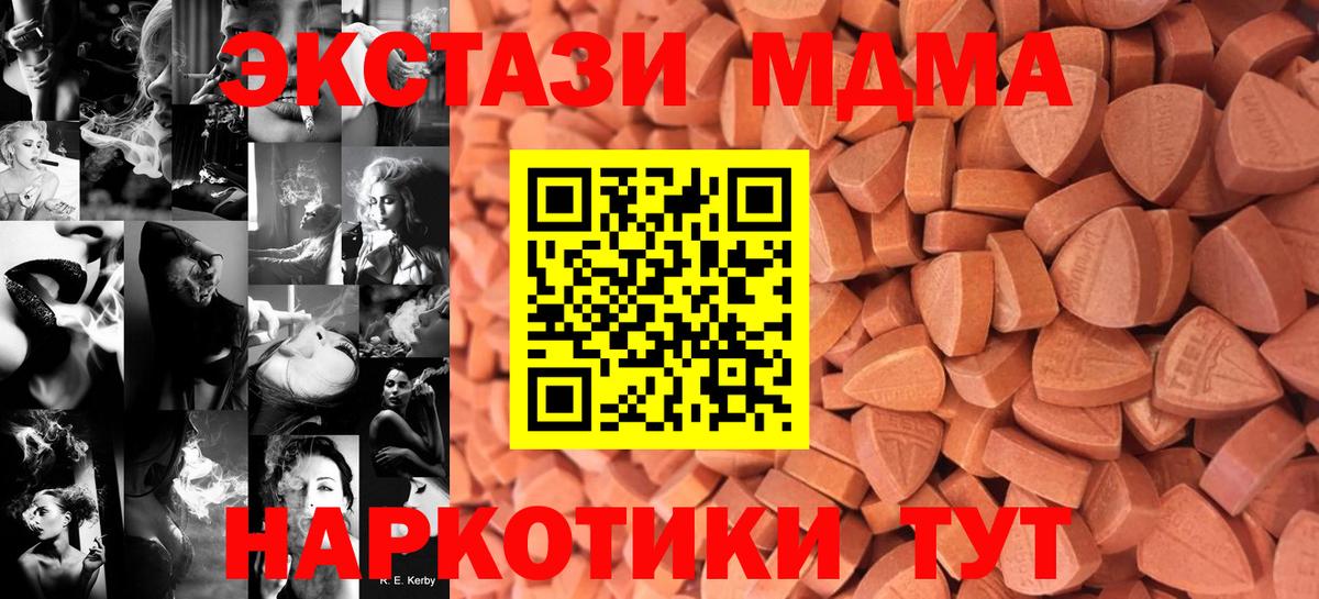 Экстази  Вход с VPN  Тихорецк  Ecstasy VHQ  Экстази XTC 