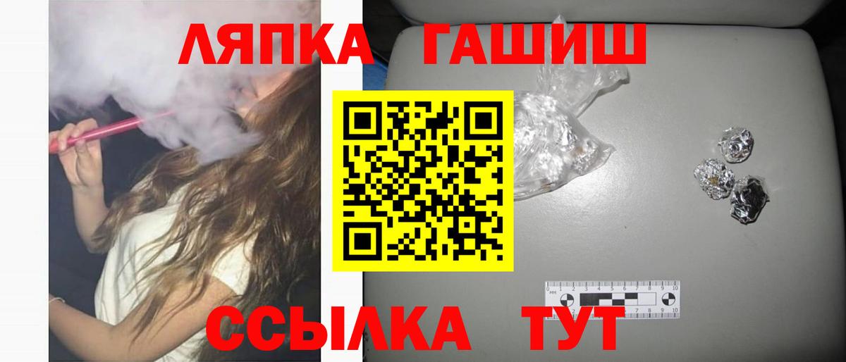 ГАШ гашик Тихорецк