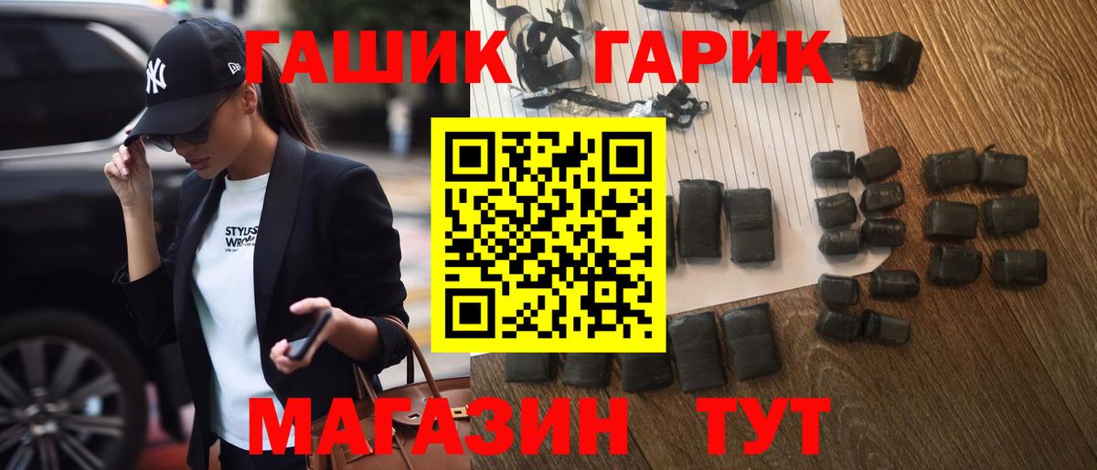 Тихорецк  Гашиш хэш  ГАШИШ  ГАШ Cannabis  Вход с VPN 