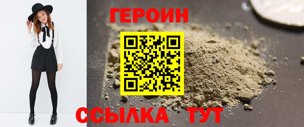 ГЕРОИН  Вход с VPN  Тихорецк  Героин хмурый 