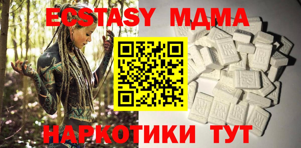 МДМА молли  МДМА  Тихорецк  Вход с VPN 