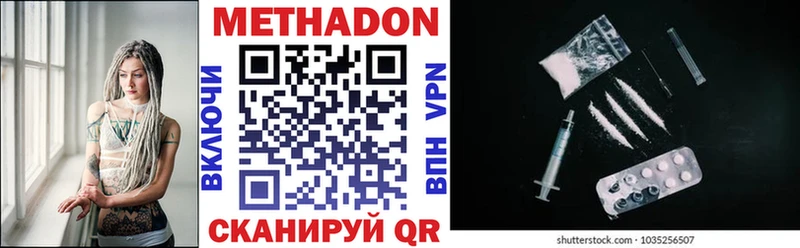 цены   Тихорецк  Метадон VHQ 