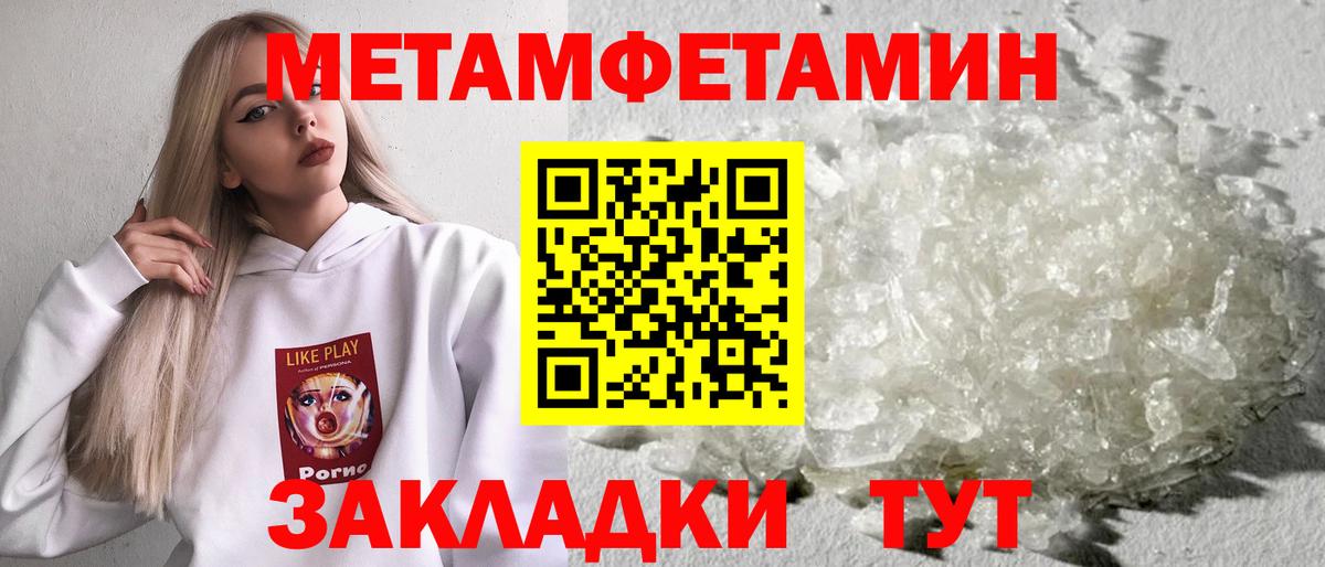 Метамфетамин витя Тихорецк