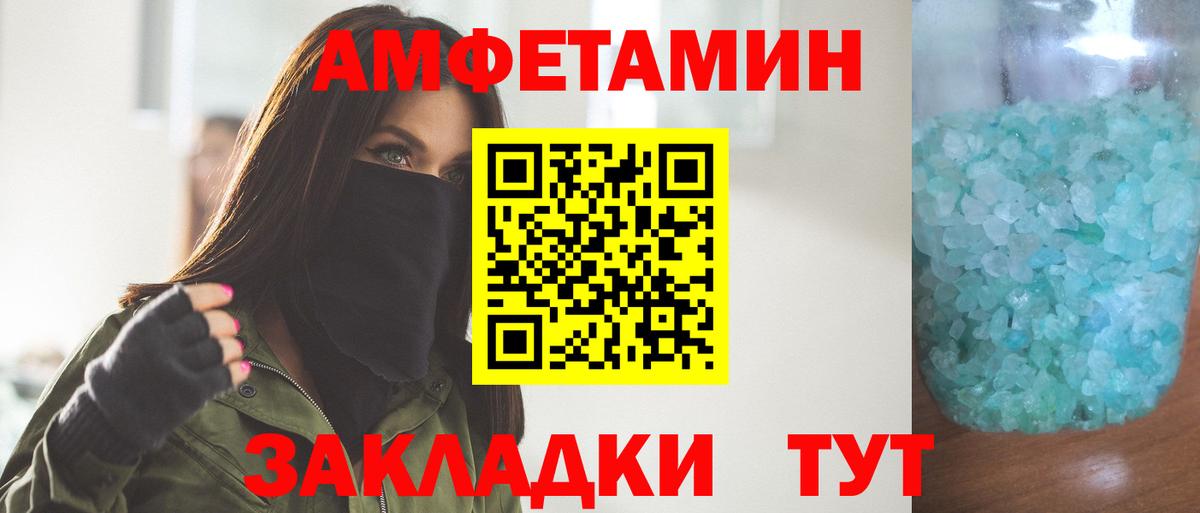 Тихорецк  Метамфетамин Methamphetamine  Вход с VPN 