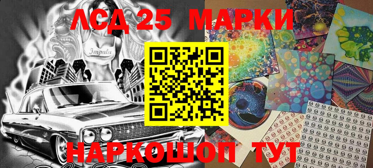 Марки N-bome 1500мкг Тихорецк