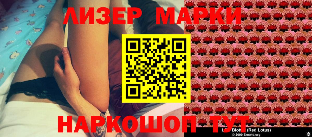 Тихорецк  Марки NBOMe 1,8мг  Марки NBOMe 1,8мг  Вход с VPN 