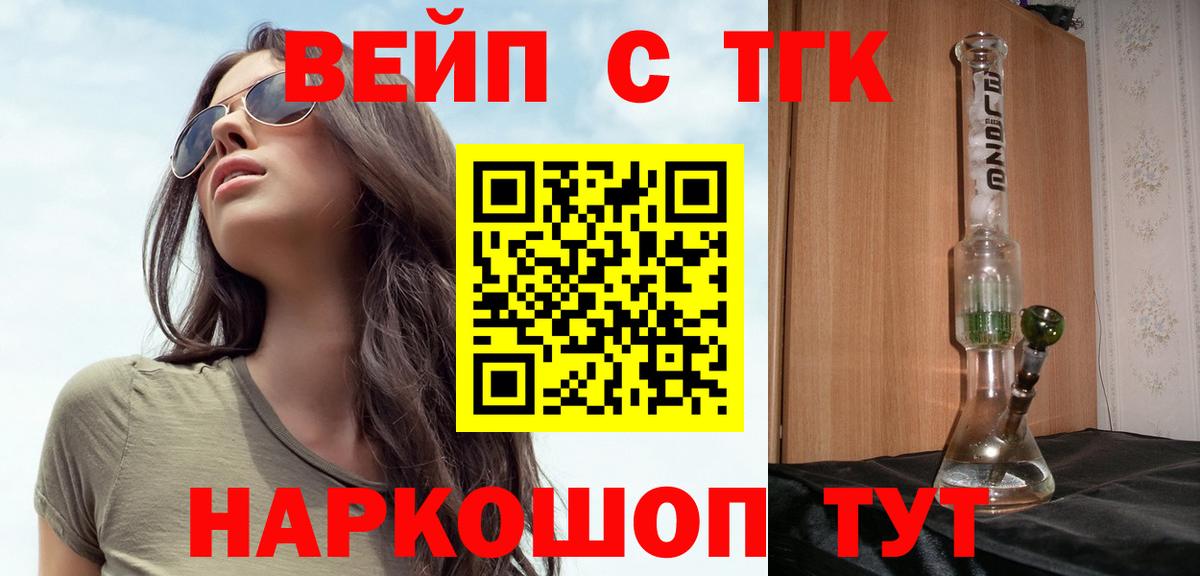 Дистиллят ТГК THC oil  Вход с VPN  ТГК вейп с тгк  Тихорецк 