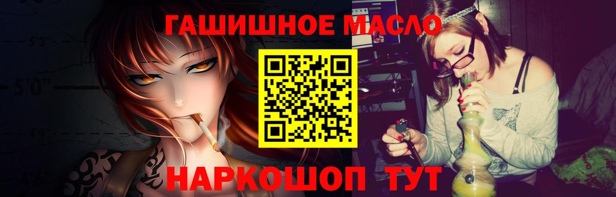 ТГК вейп Тихорецк